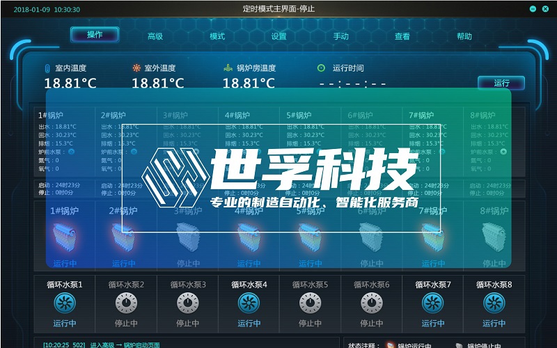 鍋爐機(jī)組監(jiān)控控制軟件